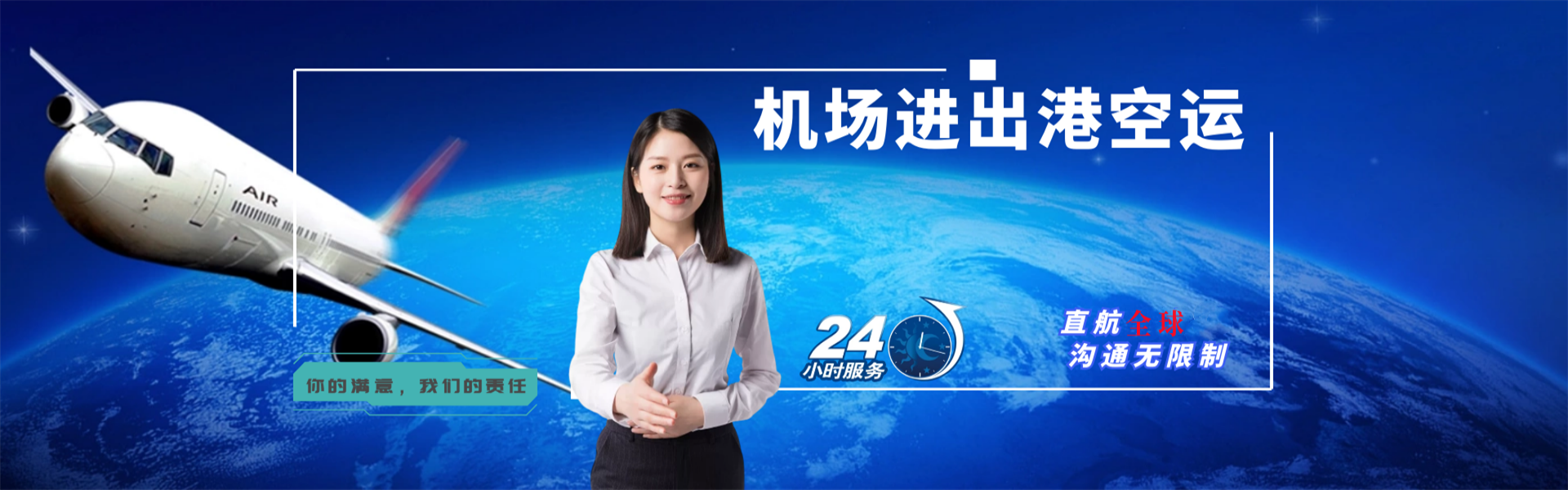 丰泽到保加利亚物流公司-丰泽至保加利亚物流专线-丰泽空运到保加利亚-优时通物流有限公司